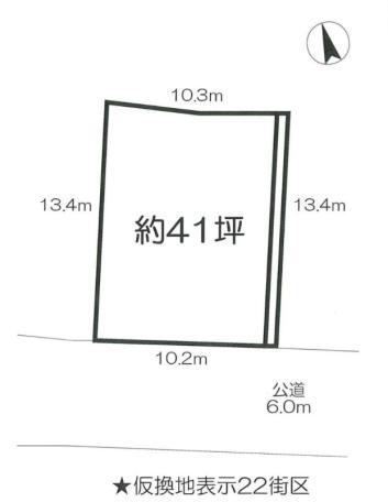 仲介手数料半額　瑞穂町大字石畑　売地