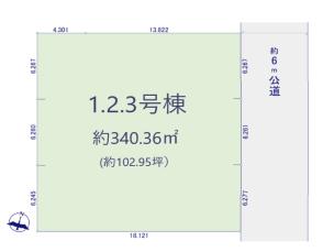 仲介手数料無料　福生市北田園1期　売地　1・2・3号棟