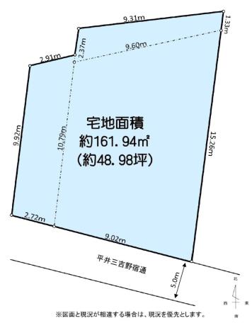 仲介手数料半額　日の出町大字平井　売地