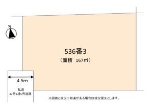 仲介手数料半額　あきる野市引田　売地