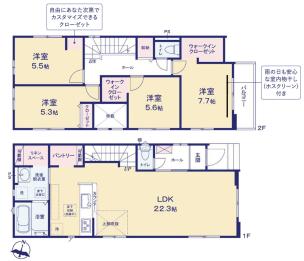 仲介手数料無料　福生市北田園2期　新築一戸建て　2号棟(全3棟)